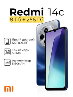 Смартфон Redmi 14C 8ГБ 256 ГБ 120гц Аndroid Xiaomi 293191013 купить за 12 165 ₽ в интернет-магазине Wildberries