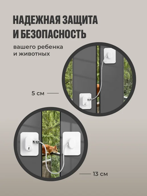 Kids Zone Замок на окно и шкафчик блокирующий, белый, фото 2