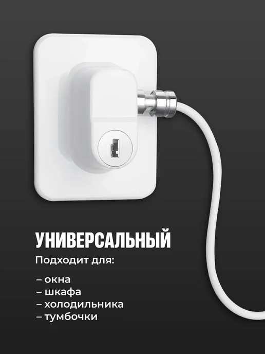Kids Zone Замок на окно и шкафчик блокирующий, белый, фото 3