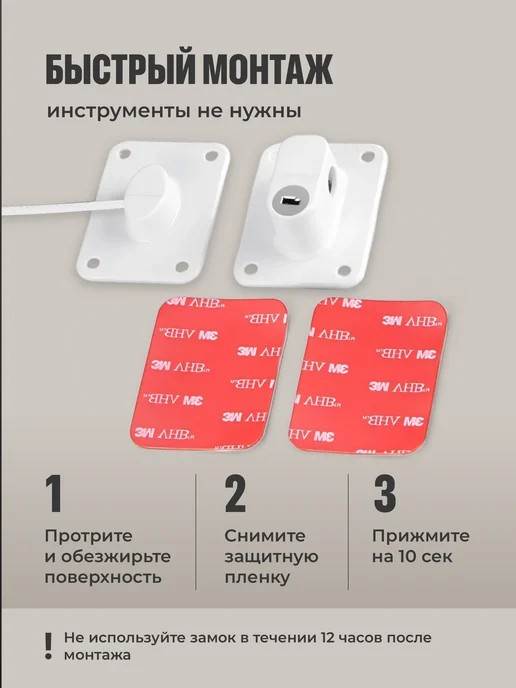 Kids Zone Замок на окно и шкафчик блокирующий, белый, фото 5