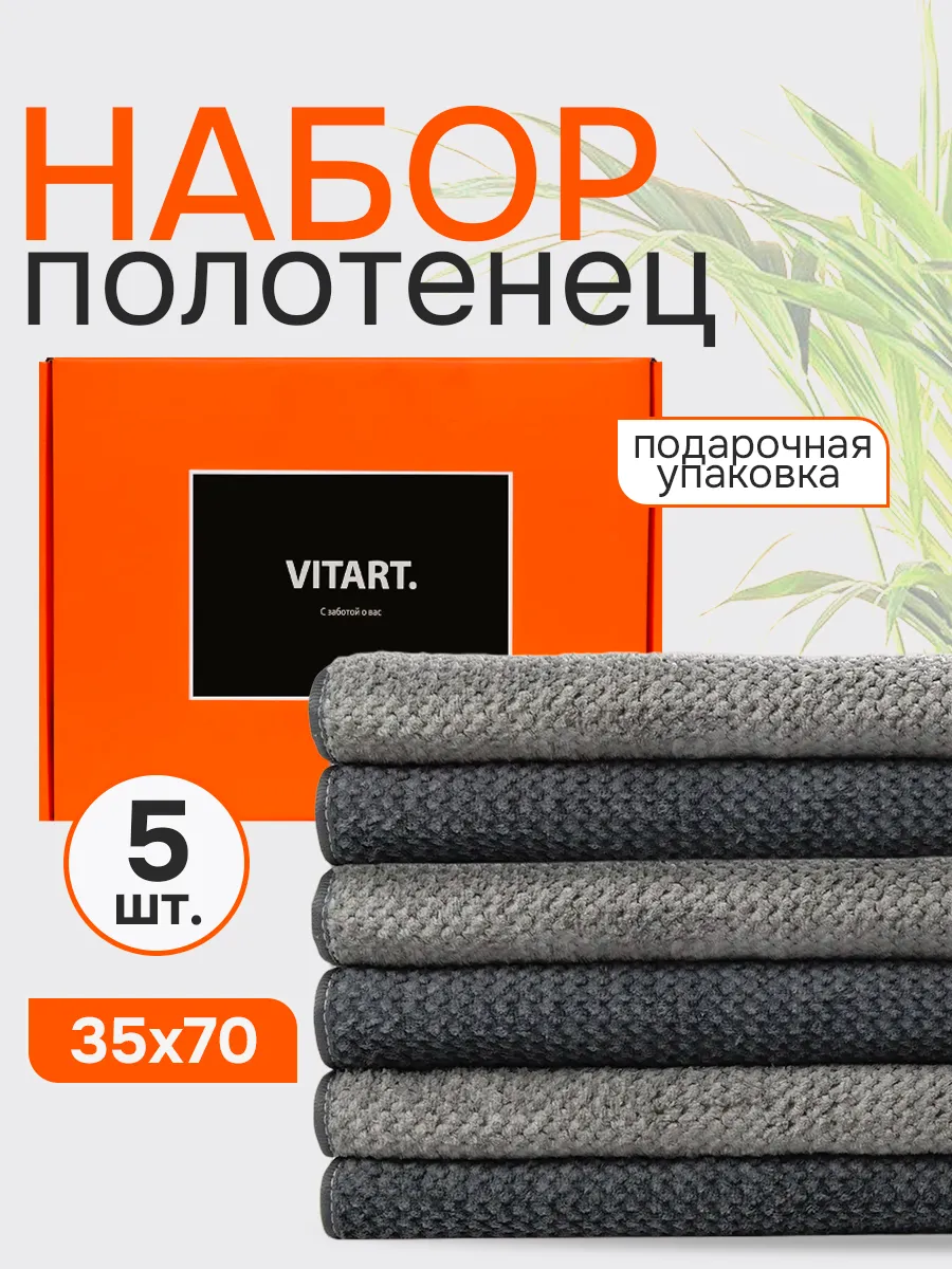 Полотенца кухонные из микрофибры набор подарочный