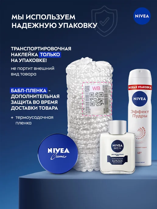 NIVEA Гель для душа мужской 250 мл x 2 шт, 250 мл, 2 шт, фото 2