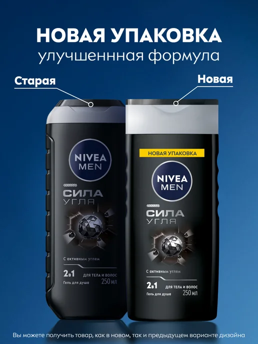 NIVEA Гель для душа мужской 250 мл x 2 шт, 250 мл, 2 шт, фото 3
