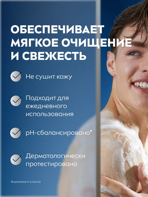 NIVEA Гель для душа мужской 250 мл x 2 шт, 250 мл, 2 шт, фото 5