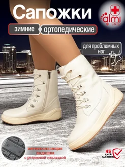 Сапоги зимние кожаные ортопедические Алми ОРТО 293203168 купить за 5 452 ₽ в интернет-магазине Wildberries