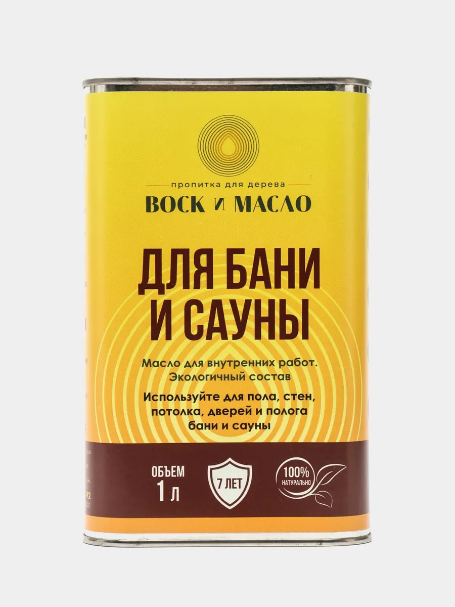 Масло воск для дерева для Бани и Сауны, 1л