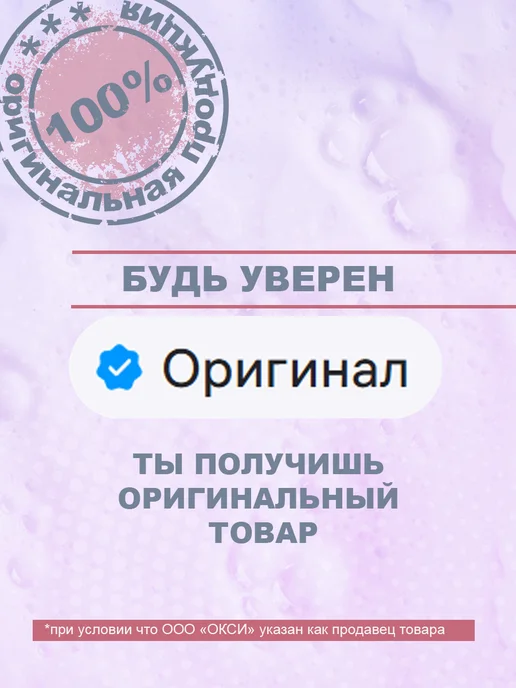 HIGH PURITY Набор мицеллярный витаминизирующий шампунь + бальзам, зеленый, фото 5