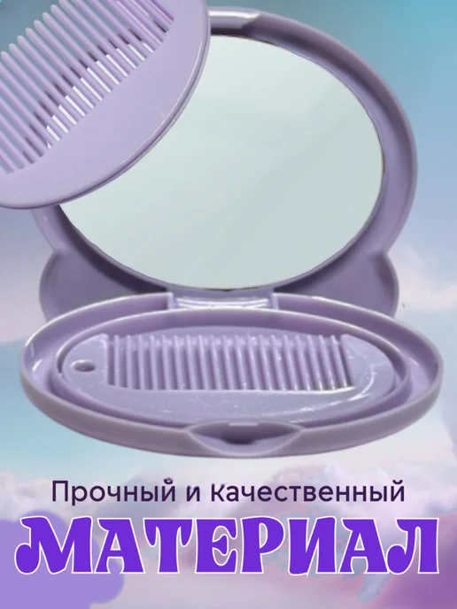 Детское карманное зеркало, фиолетовый, фото 5