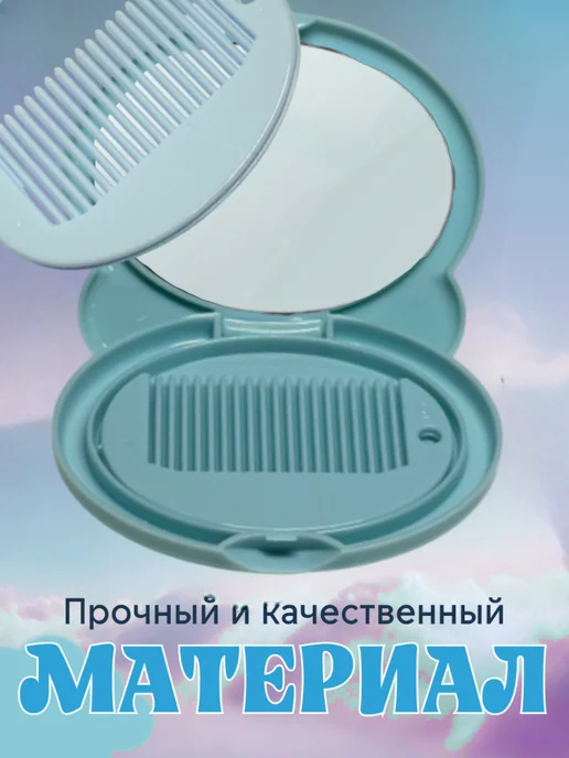 Детское карманное зеркало, голубой, фото 5