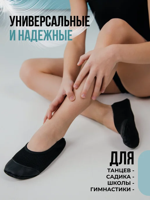 Амика Чешки детские для танцев и гимнастики, черный, фото 6