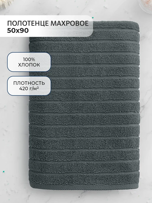 Волшебная ночь Полотенце махровое 50х90, 50x90