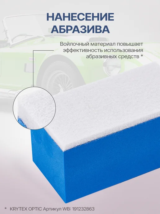 KRYTEX Аппликатор для чистки стекла и хрома, синий, фото 2