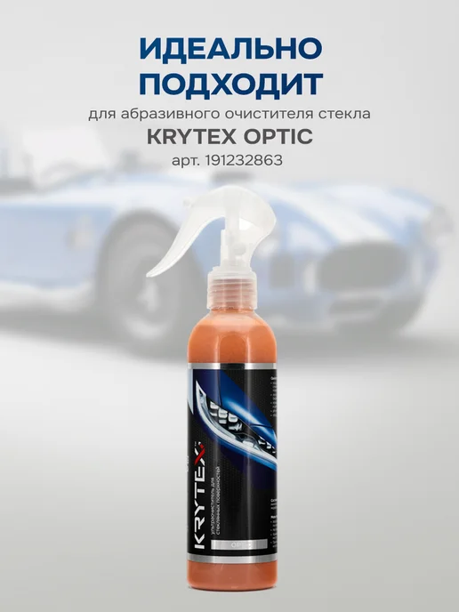 KRYTEX Аппликатор для чистки стекла и хрома, синий, фото 6