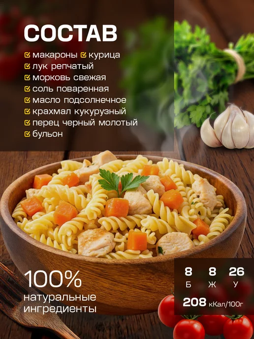 7 вёрст Готовая еда в дорогу Макароны с курицей 2 уп, Курица макаронами 3, фото 2