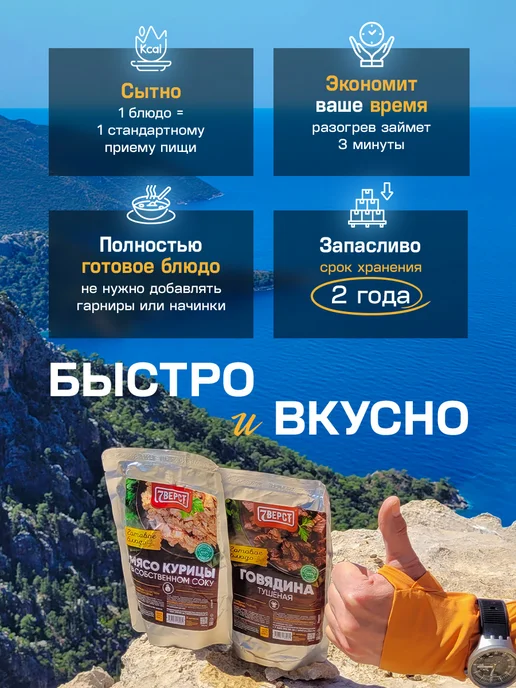 7 вёрст Готовая еда в дорогу Макароны с курицей 2 уп, Курица макаронами 3, фото 4