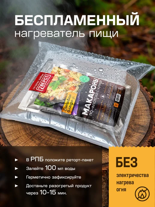 7 вёрст Готовая еда в дорогу Макароны с курицей 2 уп, Курица макаронами 3, фото 6
