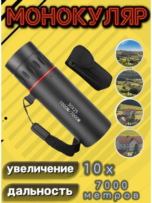 iTechMart Монокуляр туристический для охоты рыбалки туризма, вариант