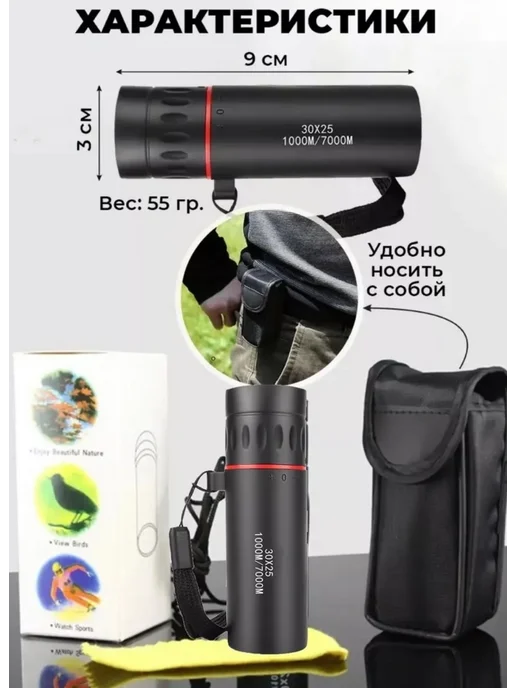 iTechMart Монокуляр туристический для охоты рыбалки туризма, вариант, фото 2
