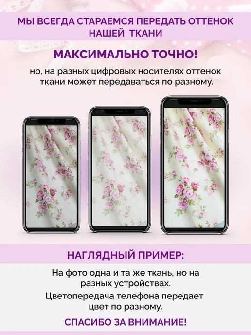 Мятный кролик Ткань для рукоделия, 50см, розовый, фото 3