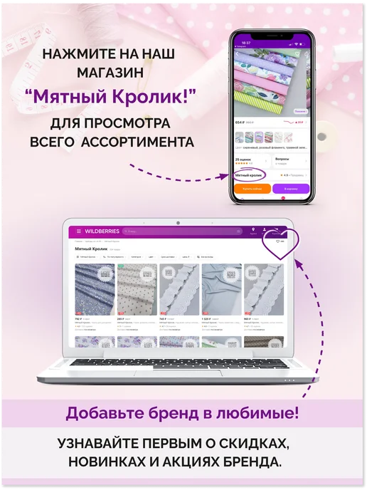 Мятный кролик Ткань для рукоделия, 50см, розовый, фото 4