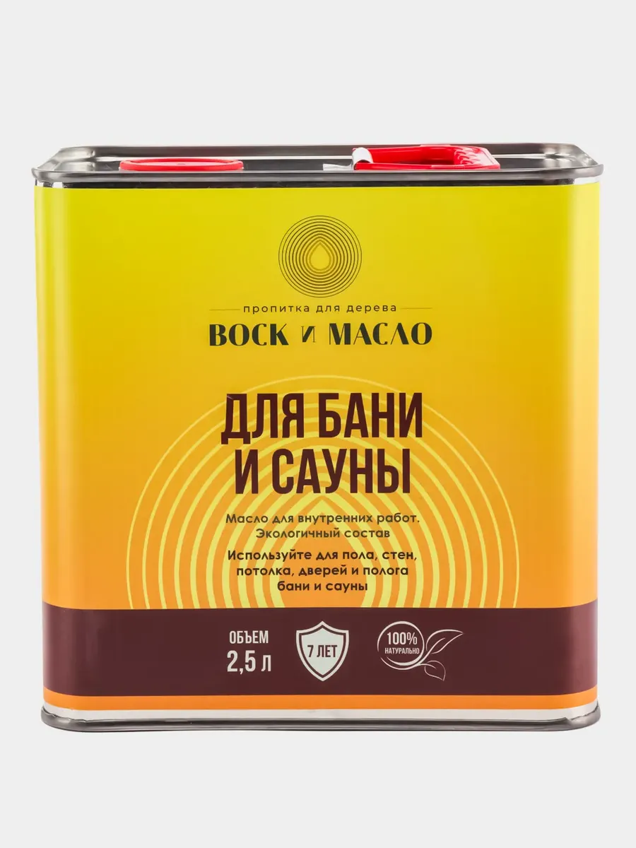 Масло воск для дерева для Бани и Сауны, 2.5л
