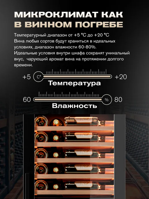 Meyvel Винный шкаф MV98-KBT3 (Slim), черный, фото 3
