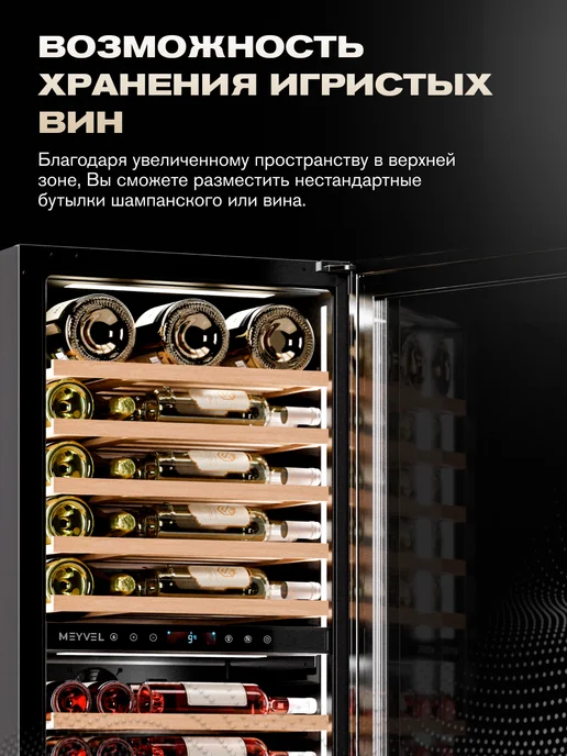 Meyvel Винный шкаф MV98-KBT3 (Slim), черный, фото 7