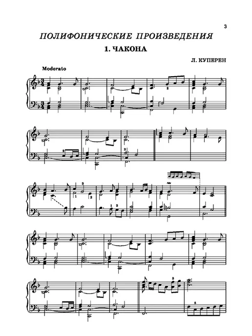 Феникс Юному музыканту-пианисту. Хрестоматия. 6 класс, вариант, фото 4
