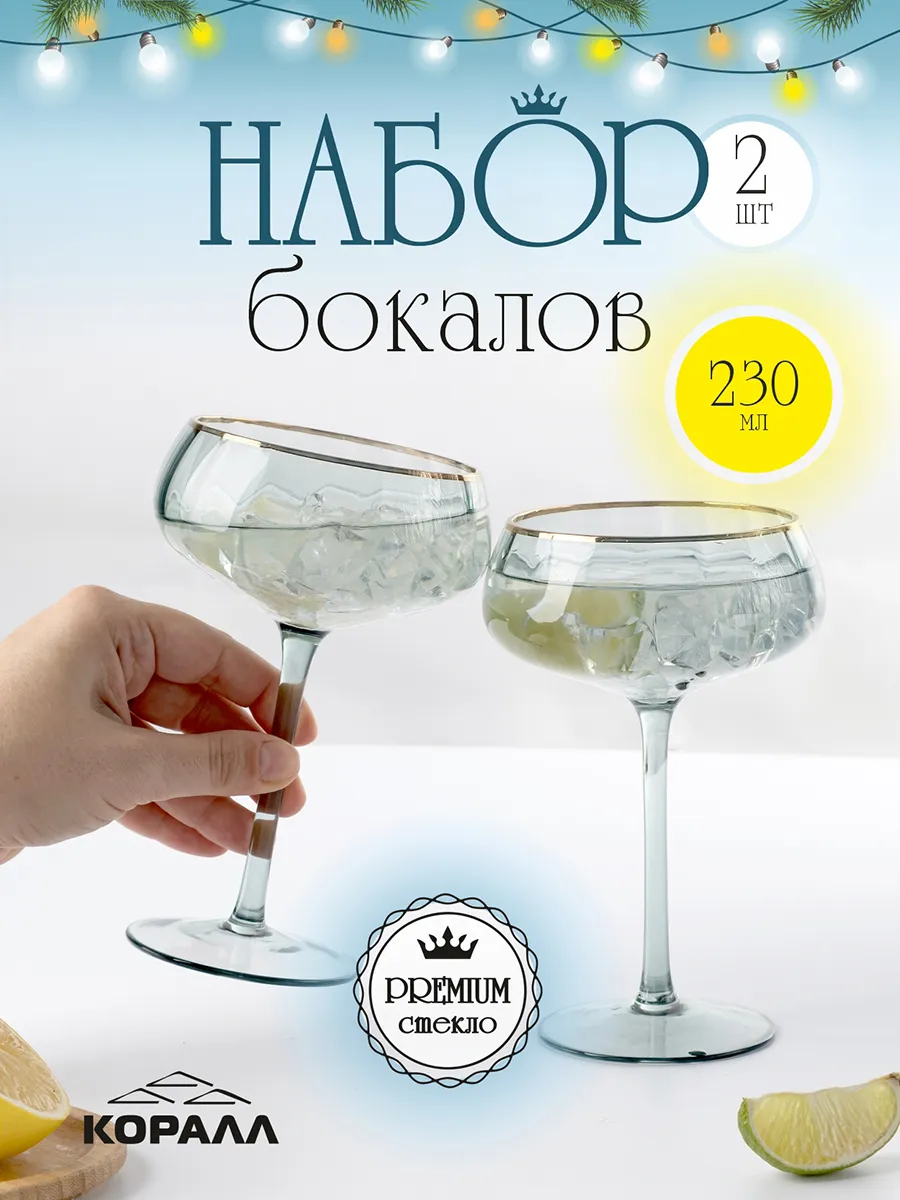 Бокалы для вина 2 шт стекло 230мл blue