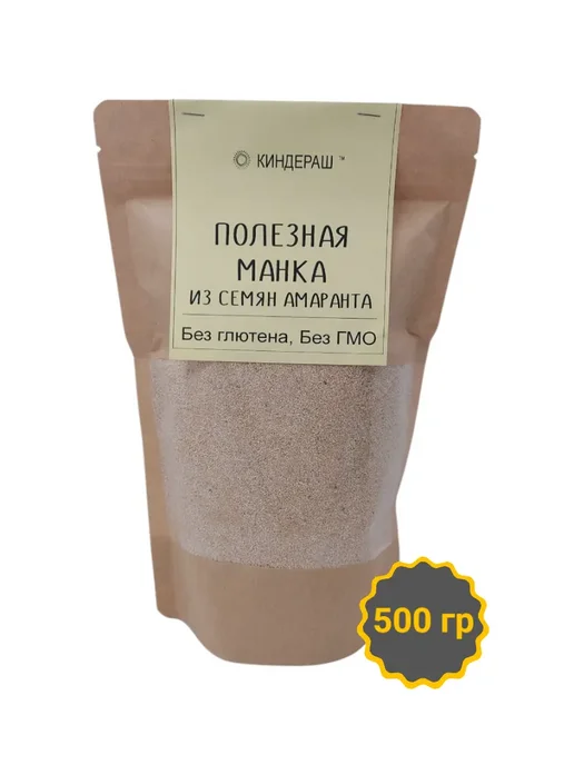 КИНДЕРАШ Манка Амарантовая 500 гр, 500 г