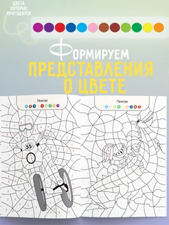 Раскраска по номерам для мальчиков Харвест. Вид 4.