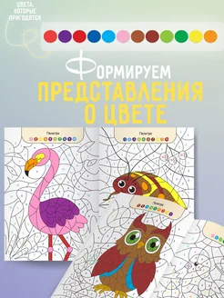 Раскраска по номерам для детей Насекомые и птицы Харвест. Вид 4.