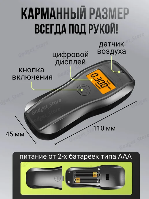 Ru Store Алкотестер цифровой профессиональный, в упаковке 100 г, фото 2
