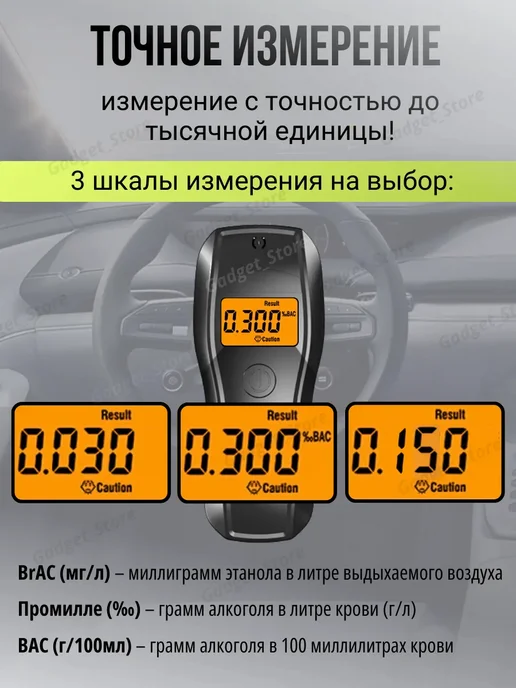 Ru Store Алкотестер цифровой профессиональный, в упаковке 100 г, фото 3