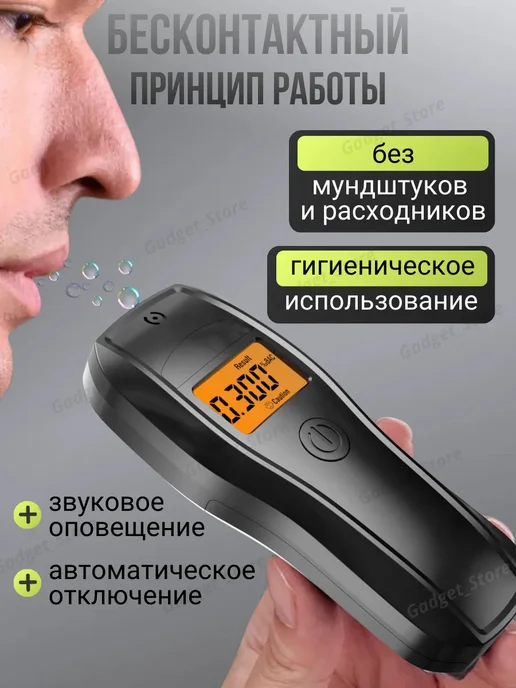 Ru Store Алкотестер цифровой профессиональный, в упаковке 100 г, фото 4