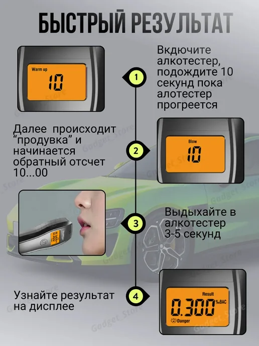 Ru Store Алкотестер цифровой профессиональный, в упаковке 100 г, фото 5