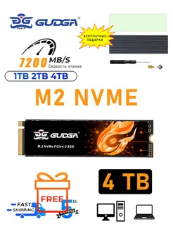 SSD PCI-E 4.0 накопитель M.2 NVMe 4 ТБ жесткий диск GUDGA 293233533 купить за 17 857 ₽ в интернет‑магазине Wildberries