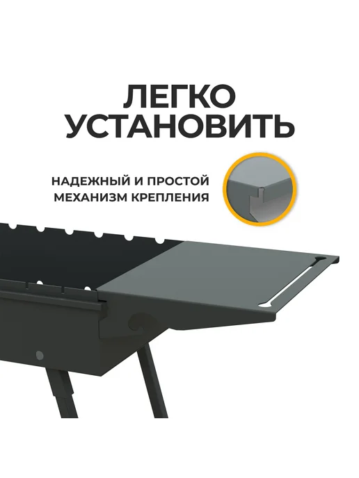 Просто Огонь Съемный столик для мангала, черный, фото 2