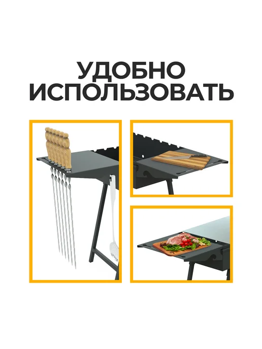 Просто Огонь Съемный столик для мангала, черный, фото 3