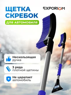 Щетка для машины от снега Oktan 293241295 купить за 782 ₽ в интернет-магазине Wildberries