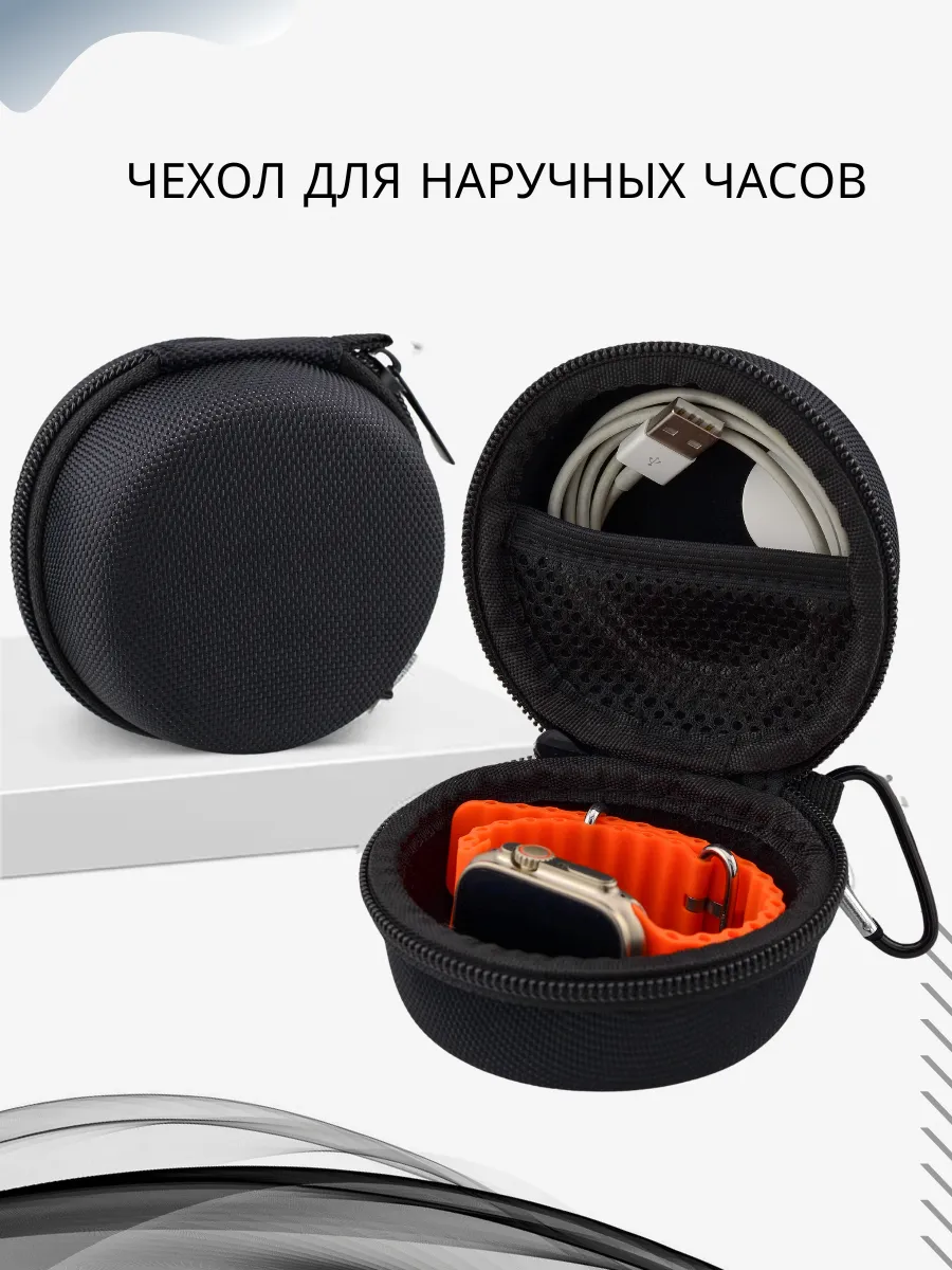 Чехол-футляр для наручных часов и наушников кейс органайзер