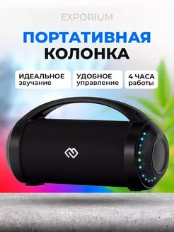 Колонка беспроводная Bluetooth DIGMA 293249284 купить за 1 742 ₽ в интернет-магазине Wildberries