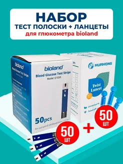 Тест-полоски экспресс 50шт Bioland 293249341 купить за 532 ₽ в интернет-магазине Wildberries