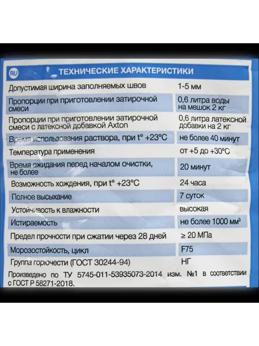 Затирка бежевая цементная, бежевый, фото 2