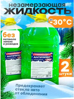 Незамерзайка для автомобиля -30 без запаха Oil_X+ 293253662 купить за 429 ₽ в интернет-магазине Wildberries