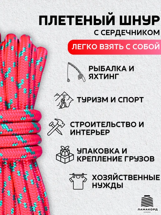 Ламакорд Веревка туристическая 12 мм 30 м зеленая, 20 м, фото 7