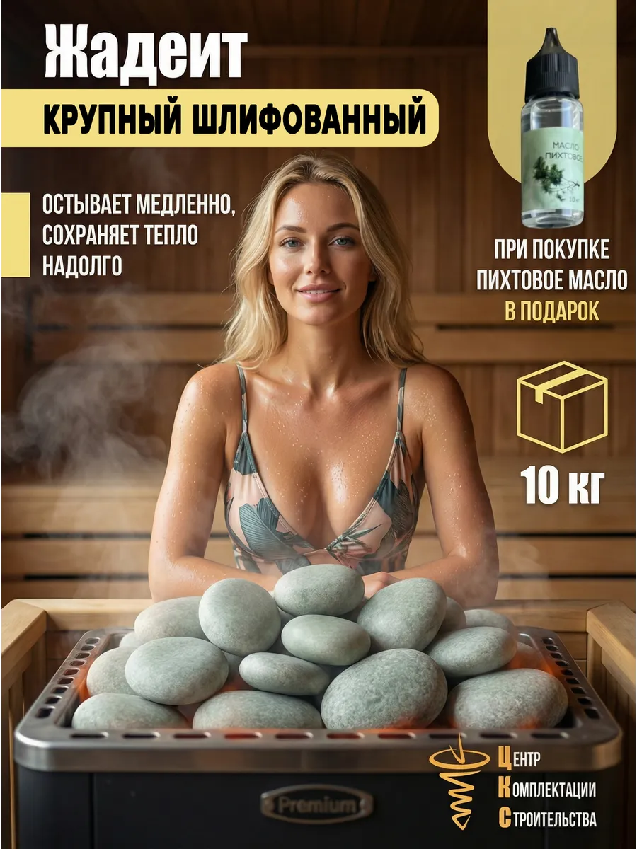 Жадеит крупный шлифованный