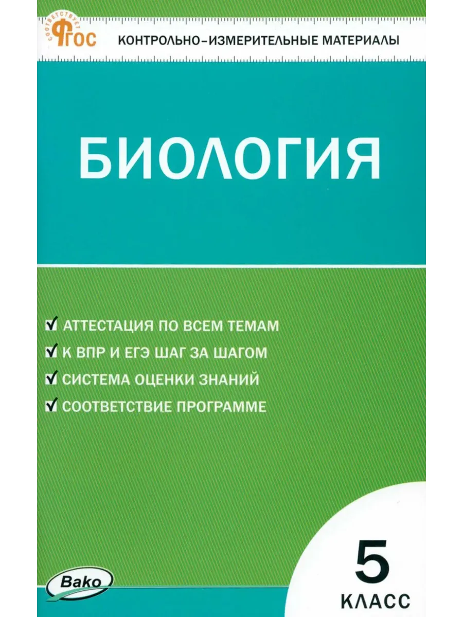 Кимы по фгос технология. Контрольно измерительные материалы русский язык. Фгос контрольно измерительные материалы. Контрольно-измерительные материалы по английскому языку. Обществознание.