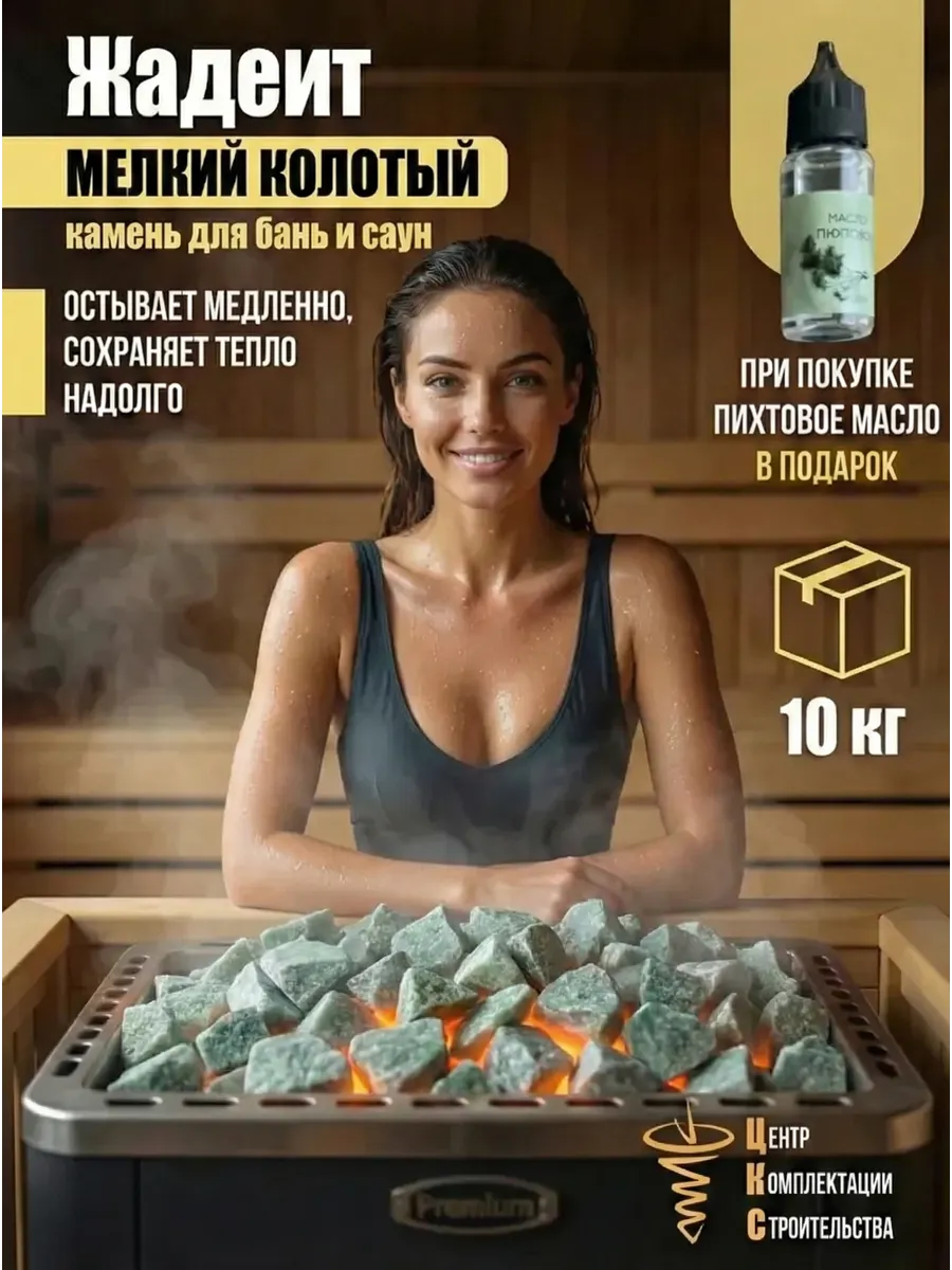 Жадеит мелкий колотый