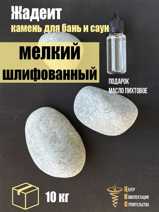 Хакасинтерсервис Жадеит мелкий шлифованный, вариант, фото 2
